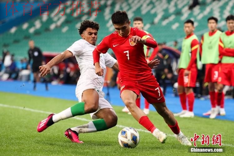 U-20亚洲杯中国队2:0战胜沙特队 U-20亚洲杯中国队2:0战胜沙特队