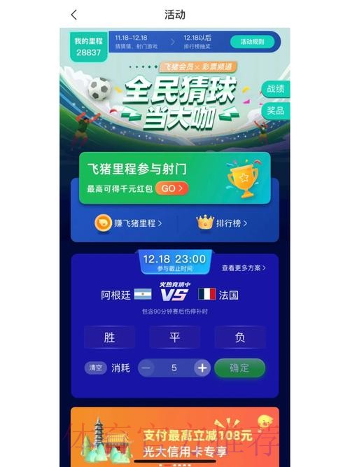 有趣的世界杯竞猜平台推荐 有趣的世界杯竞猜平台推荐